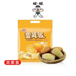 【文平嫂的灶咖】老來伴麵 鵝油香蔥1包+旺旺蛋黃派190g(香草蛋黃)｜關公花生台灣製鵝油金蔥拌麵鵝油拌麵乾拌麵雞蛋糕