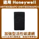 加強型除臭活性碳濾網5入適用HHT600 /HHT600WAPD1 Honeywell車用空氣清淨機