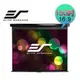 蘆洲麇囷音響【Elite Screens億立】150吋 16:9 標準型手拉幕Manual系列布幕M150UWH2