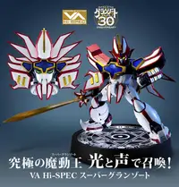 在飛比找有閑購物優惠-《豬帽子》現貨 MEGAHOUSE VA Hi-SPEC 魔