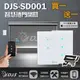 昌運監視器 買一送一 DJS-SD001 智慧捲門開關 鐵捲門智慧開關 捲門控制器