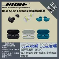 在飛比找蝦皮購物優惠-【限時活動】台灣原廠公司現貨 免運 Bose SPORT E