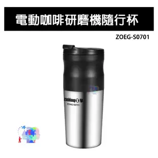 電動咖啡研磨機隨行杯 340ml USB充電 耳掛式不鏽鋼濾網 咖啡機 研磨器 磨豆機