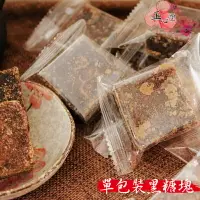 在飛比找樂天市場購物網優惠-【正心堂】單顆黑糖茶磚 約37.5克 7-11超取299免運