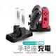 【switch NS 手把座充】任天堂充電底座 JOYCON PRO iplay？原裝手把充電座 搖桿充電座