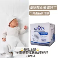 在飛比找蝦皮購物優惠-【Sa媽】現貨開立發票 Nestle PreNAN 雀巢母乳