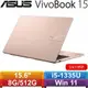 ASUS華碩 VivoBook 15 X1504VA-0231C1335U 筆電 蜜誘金加送筆電包+滑鼠、鼠墊