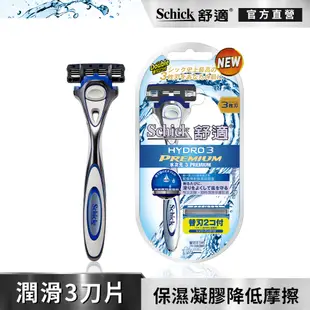 【Schick 舒適牌】水次元3Premium刮鬍刀 1刀把2刀片