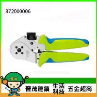 在飛比找Yahoo!奇摩拍賣優惠-[晉茂五金] 永日牌 電腦端子壓著鉗 872000006 請