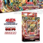 【精品優選】正版遊戲王 SR14卡組 炎王急襲 帶強化包 日文 SR14 炎王的急襲