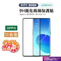 在飛比找蝦皮商城優惠-3D 滿版滿膠 玻璃保護貼 適用 OPPO Reno 6 p