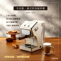 在飛比找momo購物網優惠-【KINYO】1.6L半自動義式奶泡咖啡機(CMH-7930