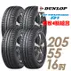 【DUNLOP 登祿普】SP TOURING R1 省油耐磨輪胎_四入組_205/55/16(車麗屋)(SPR1)