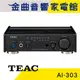 TEAC AI-303 黑色 USB DAC 超低音輸出MQA 綜合擴大機 | 金曲音響
