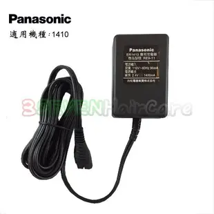 Panasonic ER1410 國際牌 電剪(專用充電器)