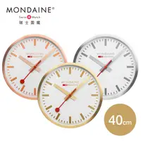 在飛比找PChome24h購物優惠-MONDAINE 瑞士國鐵 40cm掛鐘