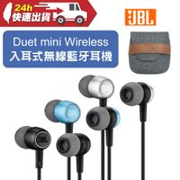 JBL Duet mini Wireless 入耳式無線藍牙耳機 公司貨 運動耳機 防水耳機 無線耳機 入耳式耳機