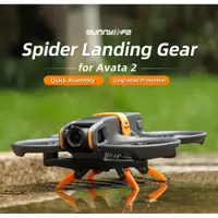 在飛比找蝦皮購物優惠-兼容 DJI Avata2 增高脚架可折疊蜘蛛三腳架起落架保