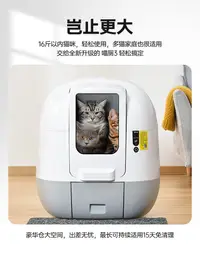 在飛比找松果購物優惠-聚寵全自動貓砂盆智能清理貓砂機全封閉式除臭貓廁所電動鏟屎機 