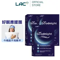 在飛比找Yahoo奇摩購物中心優惠-【LAC利維喜】3入組 夜安眠粉末30包-橘子口味(洋甘菊/