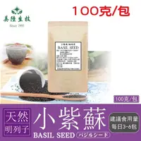 在飛比找momo購物網優惠-【AWBIO 美陸生技】100%高纖窈窕小紫蘇100gx1袋