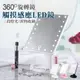 【JOEKI】網紅必備LED鏡子 360度化妝鏡 觸摸感應 鏡子【H0304】 (6.2折)