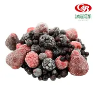 在飛比找蝦皮商城優惠-【誠麗莓果】IQF MIX BERRIES 混合莓 五種綜合