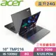 ACER TravelMate TMP216-51G-5461 軍規商用(i5-1335U/8G+16G/512G PCIe/RTX2050/W11Pro/16)特仕