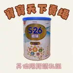 🔥現貨［100%公司貨］惠氏 S26鉑臻3號奶粉 鉑臻A2牛 鉑臻水解