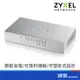 ZyXEL 合勤 GS-108B v3 8埠 Giga SWITCH HUB 鐵殼