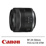 【CANON】RF 24-50MM F4.5-6.3 IS STM(公司貨)