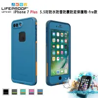 在飛比找Yahoo!奇摩拍賣優惠-降價囉【A Shop】LifeProof iPhone 7 