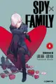 SPY×FAMILY 間諜家家酒 (6)