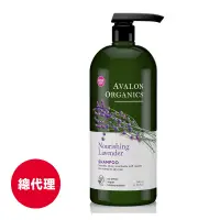 在飛比找蝦皮商城優惠-【Avalon Organics阿瓦隆】薰衣草滋養洗髮露(家