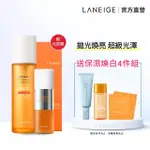 【LANEIGE 蘭芝】維他命C拋光煥亮組(維他命C精露150ML+維他命C淨膚煥白雙精萃30G 官方直營)