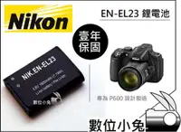 在飛比找蝦皮購物優惠-數位小兔【副廠 Nikon EN-EL23 鋰電池】 相容原