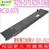 在飛比找Yahoo奇摩購物中心優惠-雷蛇 RC30-0370 電池 Razer RZ09-037