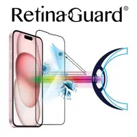 在飛比找momo購物網優惠-【RetinaGuard 視網盾】iPhone 15 Plu