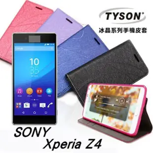 索尼 SONY Xperia Z4 5.2吋 冰晶系列 隱藏式磁扣側掀皮套/手機殼/保護套