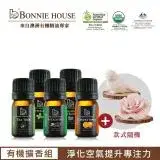 在飛比找遠傳friDay購物精選優惠-【Bonnie House】雙有機甜橙精油/尤加利精油/茶樹