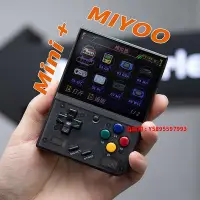 在飛比找Yahoo!奇摩拍賣優惠-凌瑯閣-MIYOO Mini+ plus便攜式掌上游戲機 開