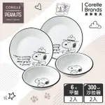 【CORELLEBRANDS 康寧餐具】SNOOPY 黑白食尚4件式碗盤組(D02)