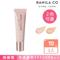 在飛比找momo購物網優惠-【BANILA CO 官方直營】潤色隔離霜SPF40PA++