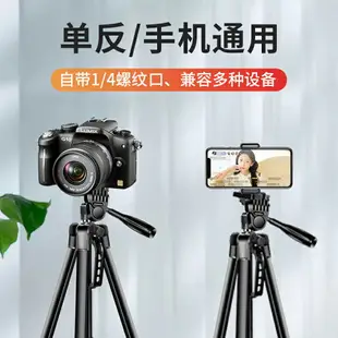 相機三腳架單反三角架微單便攜式手機拍照攝影攝像機專業鋁合金架子適用佳能尼康索尼直播支架