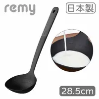 在飛比找momo購物網優惠-【Remy】日本製Remy耐熱料理湯杓 28.5cm(湯勺/