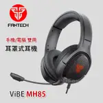 【優狐3C配件】FANTECH MH85手機/電腦遊戲雙用耳罩式耳機 頭帶式降噪麥克風/支援XBOX/PS/SWITCH