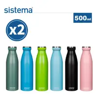 在飛比找momo購物網優惠-【SISTEMA】不銹鋼真空保溫杯/保冷瓶500ml(2入)