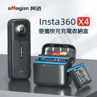 在飛比找蝦皮購物優惠-Insta360 X4 X3 X2 電池 快充 充電盒 收納