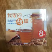 在飛比找蝦皮購物優惠-我家的醋罈子-陳俊哲