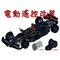 在飛比找蝦皮購物優惠-(改裝包)LEGO 42171 電動遙控改裝包(請自備樂高盒